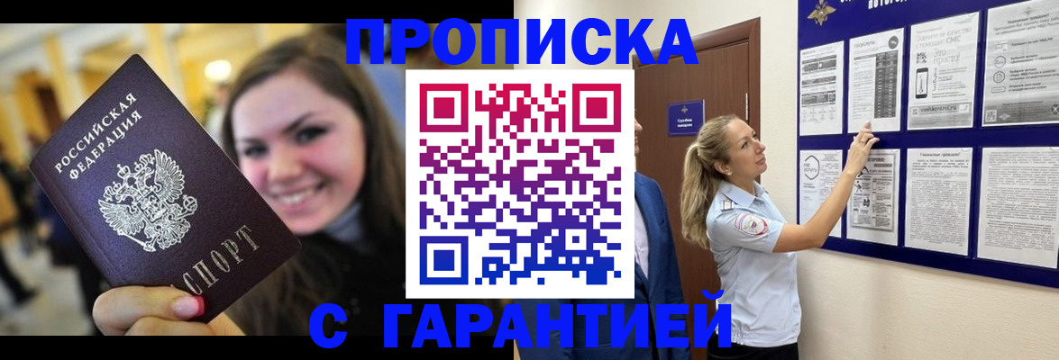 временная регистрация в Сосновом Бору