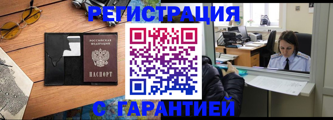 прописка для школы в Сосновом Бору