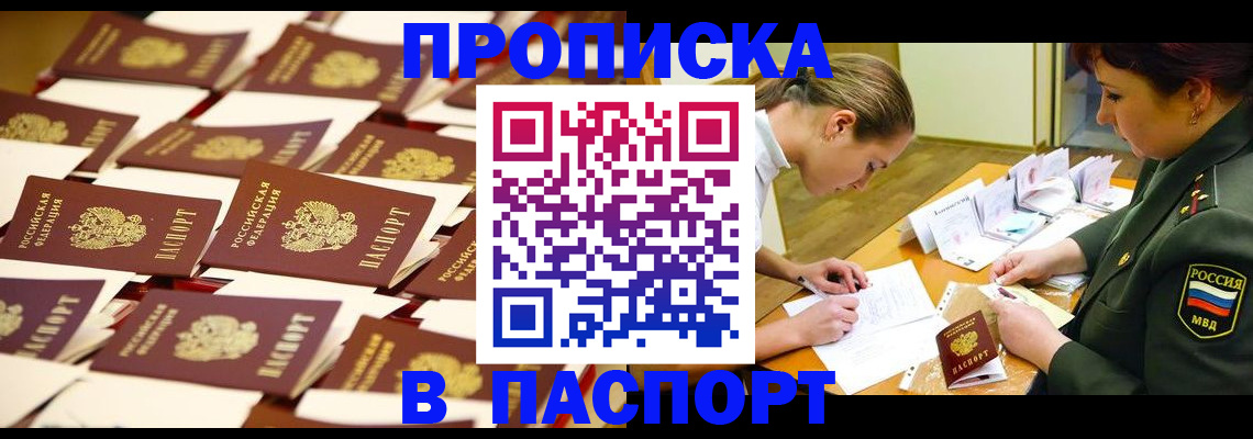 временная регистрация для школы в Сосновом Бору