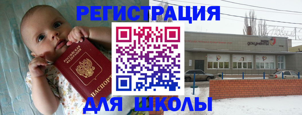 прописка в квартире в Сосновом Бору